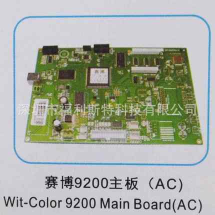 维修写真机喷绘机UV机板卡赛博9200主板维修赛博打印机板卡