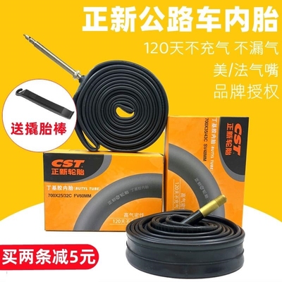 专用喜德盛山地自行车内胎24/26寸ad350/ad300/ad500/ad7配件大全
