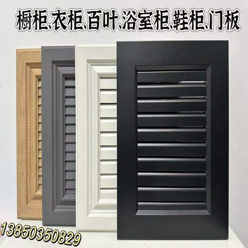 全铝合金百叶门厨房柜门阳台柜户外柜门定做整体橱柜通风百叶门全