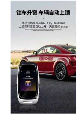 凯芙CF920PRO液晶钥匙特VJL氛系统香通用改装汽车熏系统液晶香钥