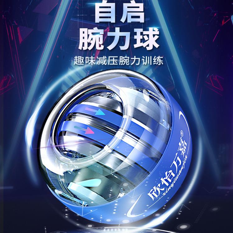 腕力球男式手腕锻炼器专业静音重力球小臂力量训练器学生用握力器