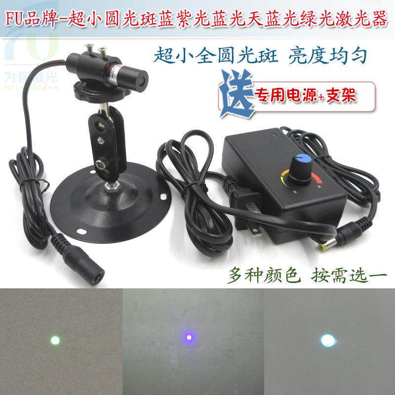 超小圆光斑蓝紫光蓝光绿光点状激光器模组正圆准直平行光源镭射灯