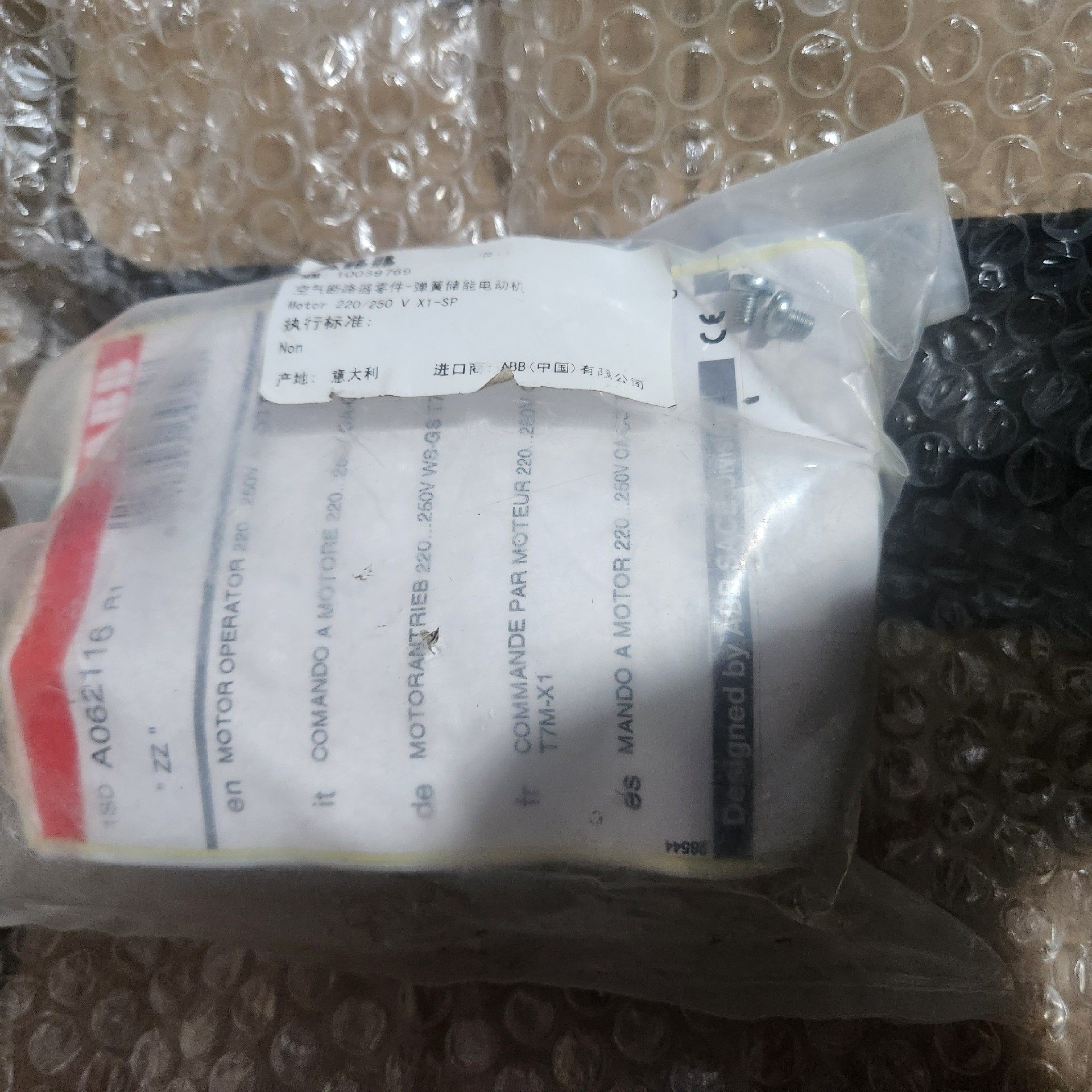 ABB T7M-X1 电动机构 Motor 220-250V