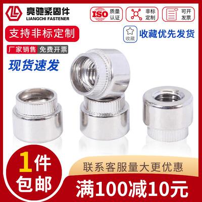 涨铆螺母/涨铆/台阶螺母/压铆螺母/Z-M3/M4/M5/6 304不锈钢