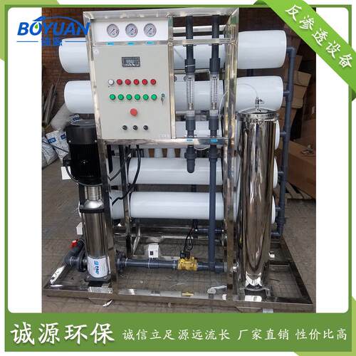 0.5/1/2/3/4/5RO反渗透纯水机设备 多规格去离子纯净直饮水过滤器