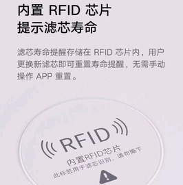 适用小米空气净化器滤芯rfid射频识别芯片贴纸标2s3代pro可用