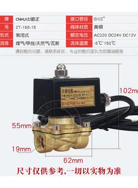 全铜防爆电磁阀2W-160-15/-040-10水阀4分2分3分气阀DN15 AC220V