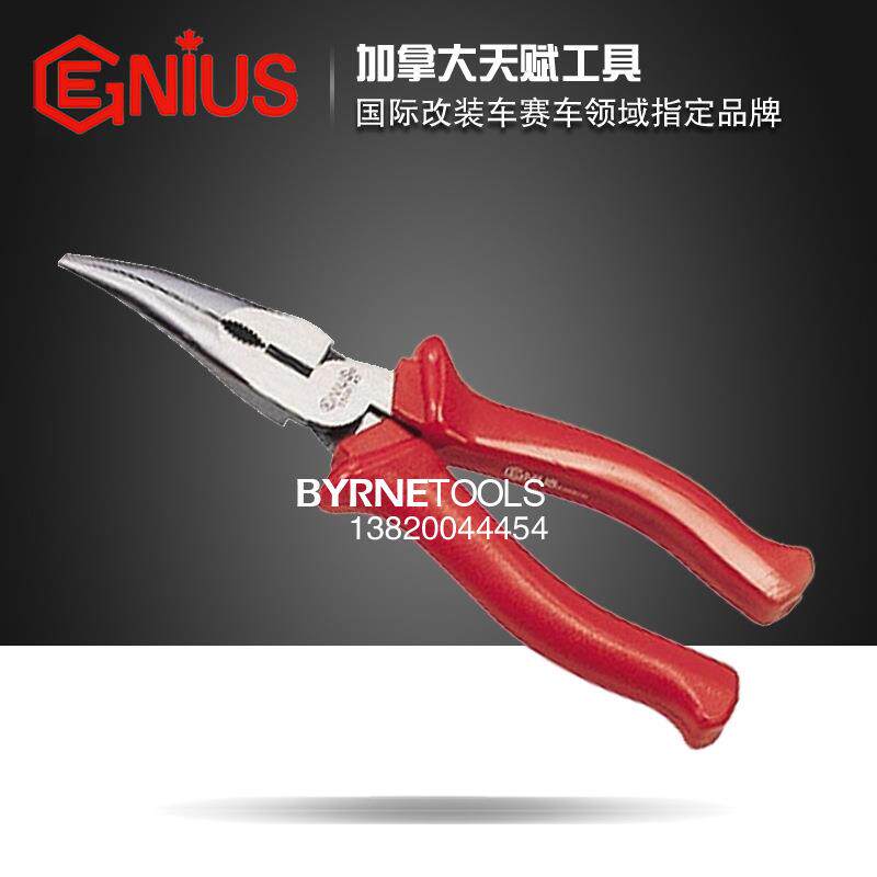天赋GENIUS工具省力型尖嘴弯嘴钳弯头鸟嘴鹰咀钳550614D-550814D
