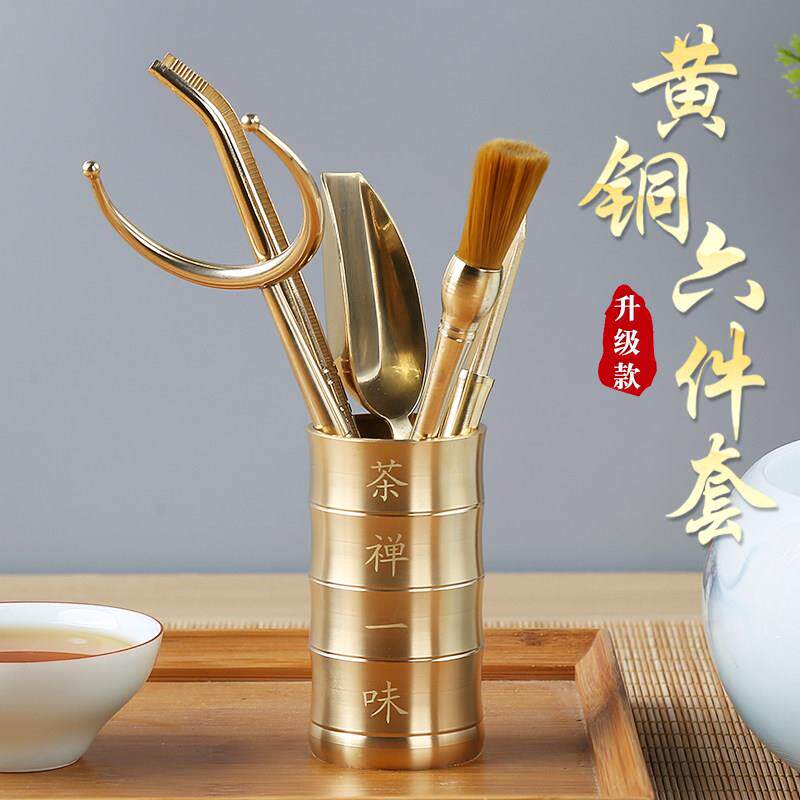 茶道六君子套装茶筒全铜茶艺六君子茶具套组功夫茶道组茶具配件