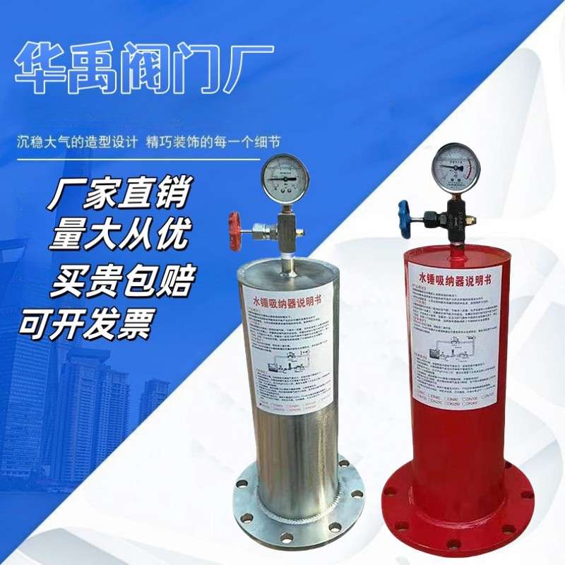 水锤吸纳器消除器9000-16C/P活塞式消除器DN506580100150200
