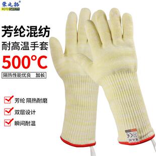 荣之拓500度芳纶耐高温手套微波炉户外烧烤烘焙BBQ防烫阻燃工业炉