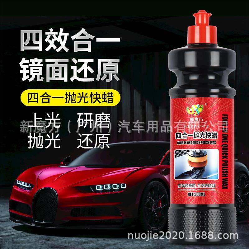 新款直销汽车抛光蜡车漆划痕修复美容腊汽车修复神器粗蜡细蜡镜面