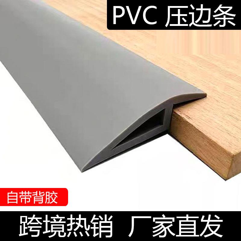 PVC地板革压边条地毯过渡条垫子收边地板垫台阶收边条现代简约