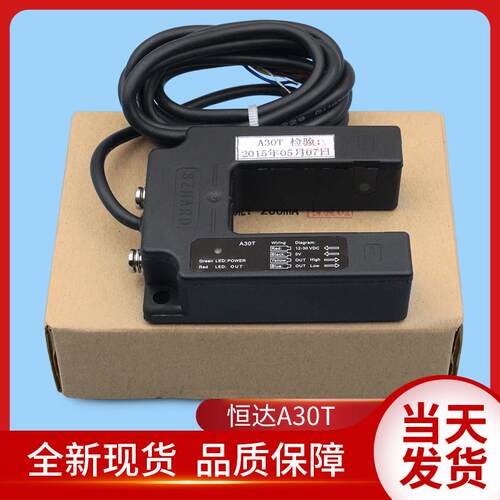 苏州恒达电梯配件/A30T/光电开关/电梯光电平层开关/平层感应器