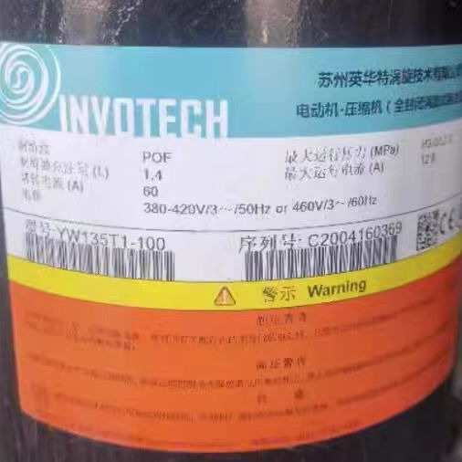 YW185A1-100 YH175 YW160 YH230A1 YW135A1适配英华特制冷压缩机