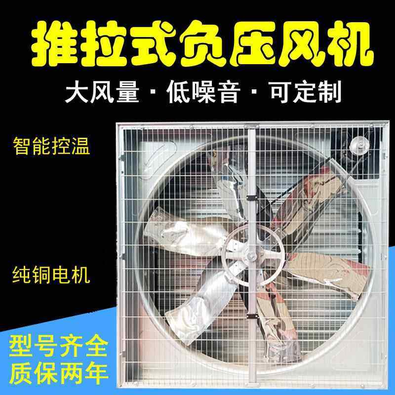 负压风机工业排风扇 镀锌板排风设备 畜牧养殖重锤式降温负压风机,生活电器,换气扇/排气扇,淘宝优惠券,粉丝福利购,淘宝优惠卷