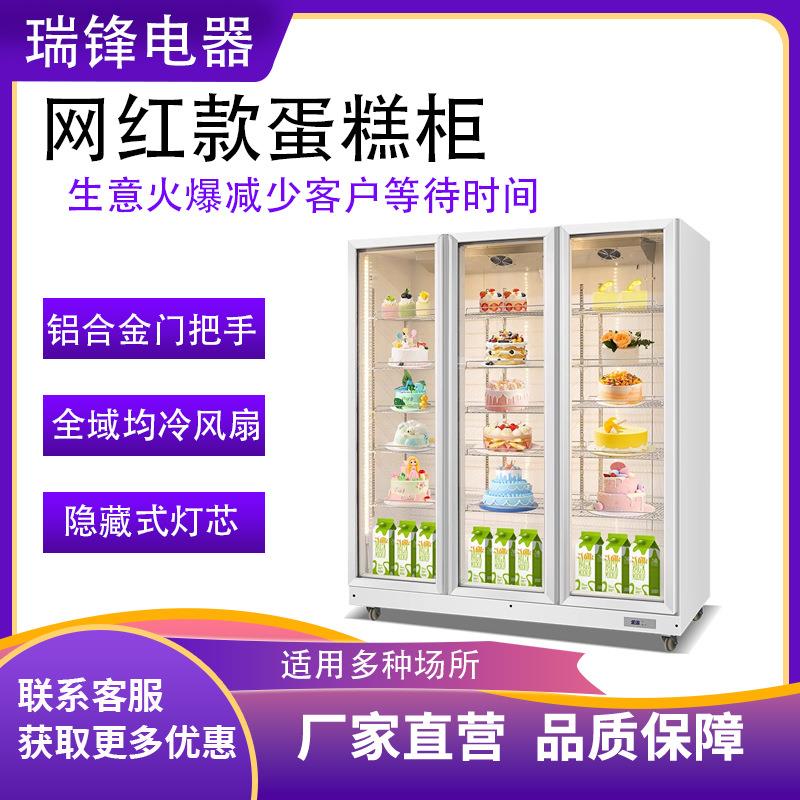 立式蛋糕展示柜商用冷藏网红烘焙冰箱风冷甜品慕斯水果保鲜柜西点
