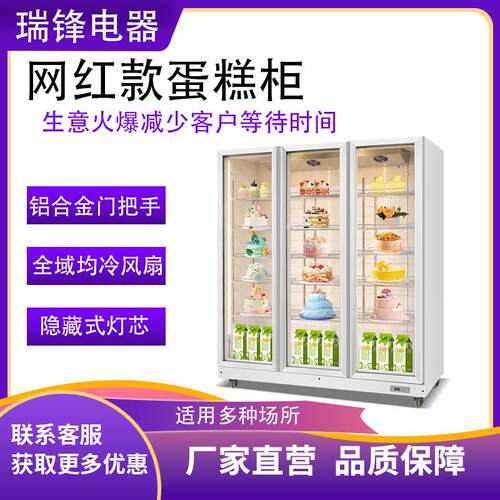 立式蛋糕展示柜商用冷藏网红烘焙冰箱风冷甜品慕斯水果保鲜柜西点
