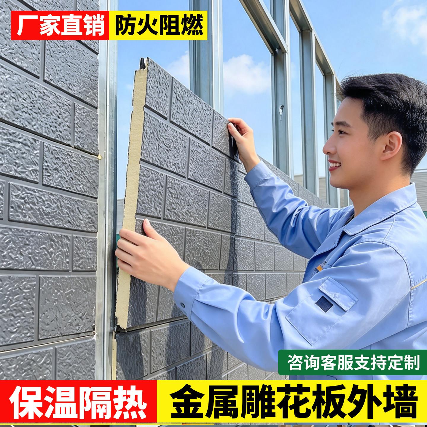 外墙保温装饰一体板金属雕花板防火隔热板新型墙板室内外岩棉内墙