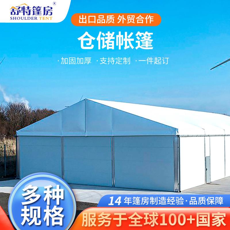 仓储篷房移动物流厂房仓库篷房可搭可拆拼装式工业仓储蓬量大从优