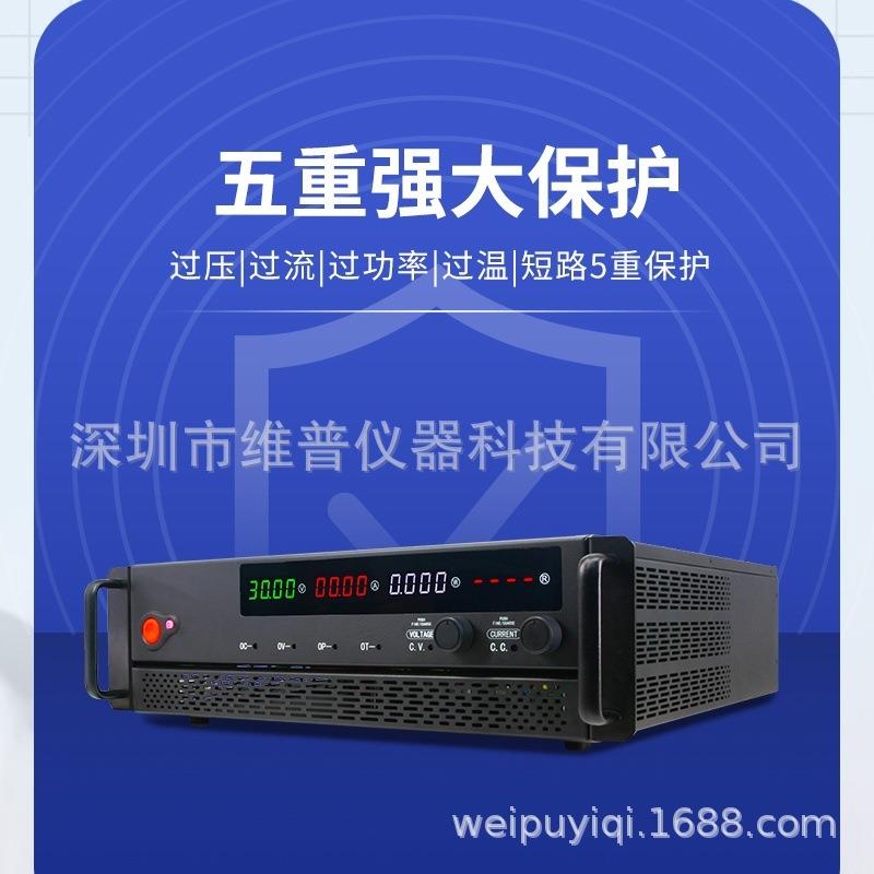 30V50A大功率可调直流稳压电源60V30A老化测试电源