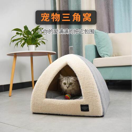 新款直销可爱猫窝秋冬保暖猫咪半封闭式泰迪小型犬狗窝跨境可拆猫