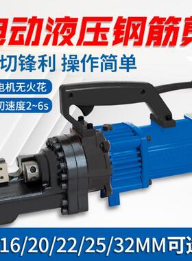 RC-16/20/22/25/32液压便携式钢筋切断机手提式电动钢筋剪断器