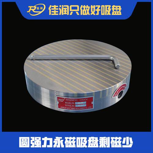 500直径圆形强力永磁吸盘CNC磨削机床磨床手动磁盘可选永磁台