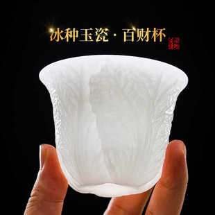 百财杯冰种玉瓷浮雕白菜主人杯大号个人茶杯单杯高端陶瓷礼品送礼