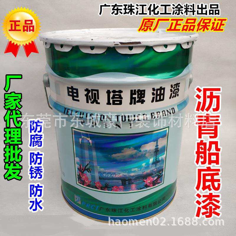 电视塔牌L44-82(702)沥青船底漆15KG船底防锈漆防腐防水船舶涂料