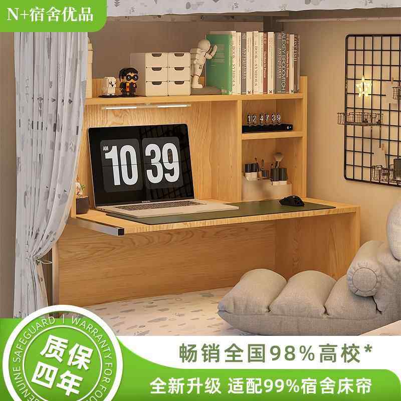 N家笔记本膝上桌大学生宿舍神器上下铺床边桌电脑桌懒人桌学习桌