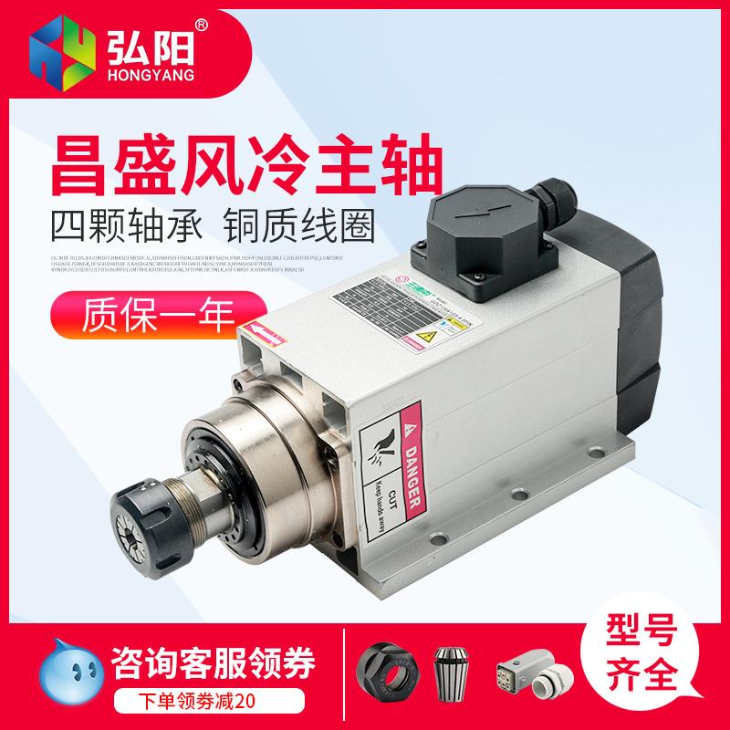 昌盛主轴电机 木工雕刻机方形风冷高速主轴3.5/4.5/6KW开料侧孔机