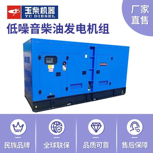静音玉柴发电机组50kva千伏安柴油发电机280kw矿山酒店备用电源