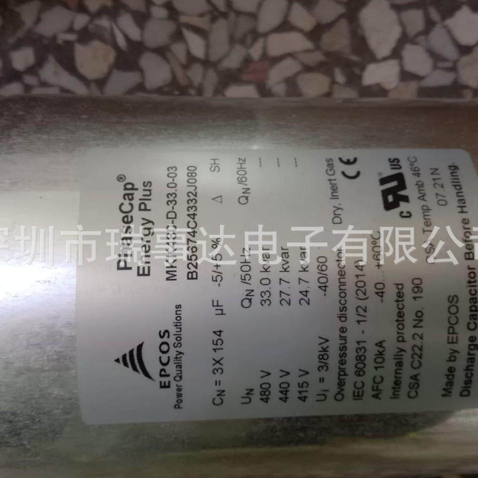 进口EPCOS MKK480-D-33-03 替代01 B25674C4332J080 电力电容器