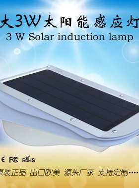 太阳能灯38led户外人体红外感应灯花园草坪景观装饰路走廊灯