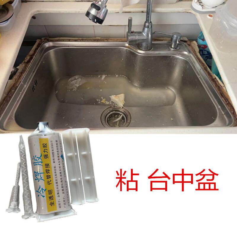 厨房不锈钢洗菜盆脱落专用胶水粘接大理石台中盆胶下粘石英石水槽