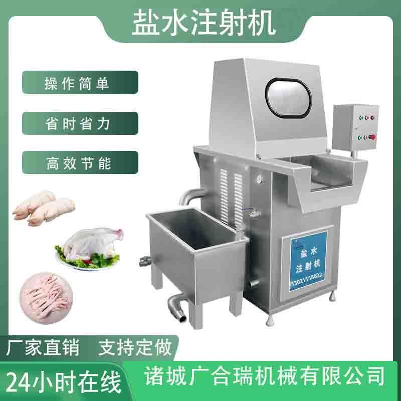 全自动盐水注射机盐水淀粉蛋白注射设备鸡肉猪肉羊肉盐水注射机