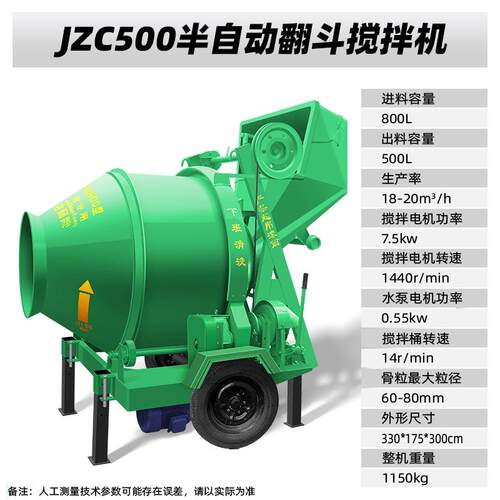 高档ZCJ320搅拌机翻斗搅拌机自动滚筒搅拌机筑建工地用全混凝土搅