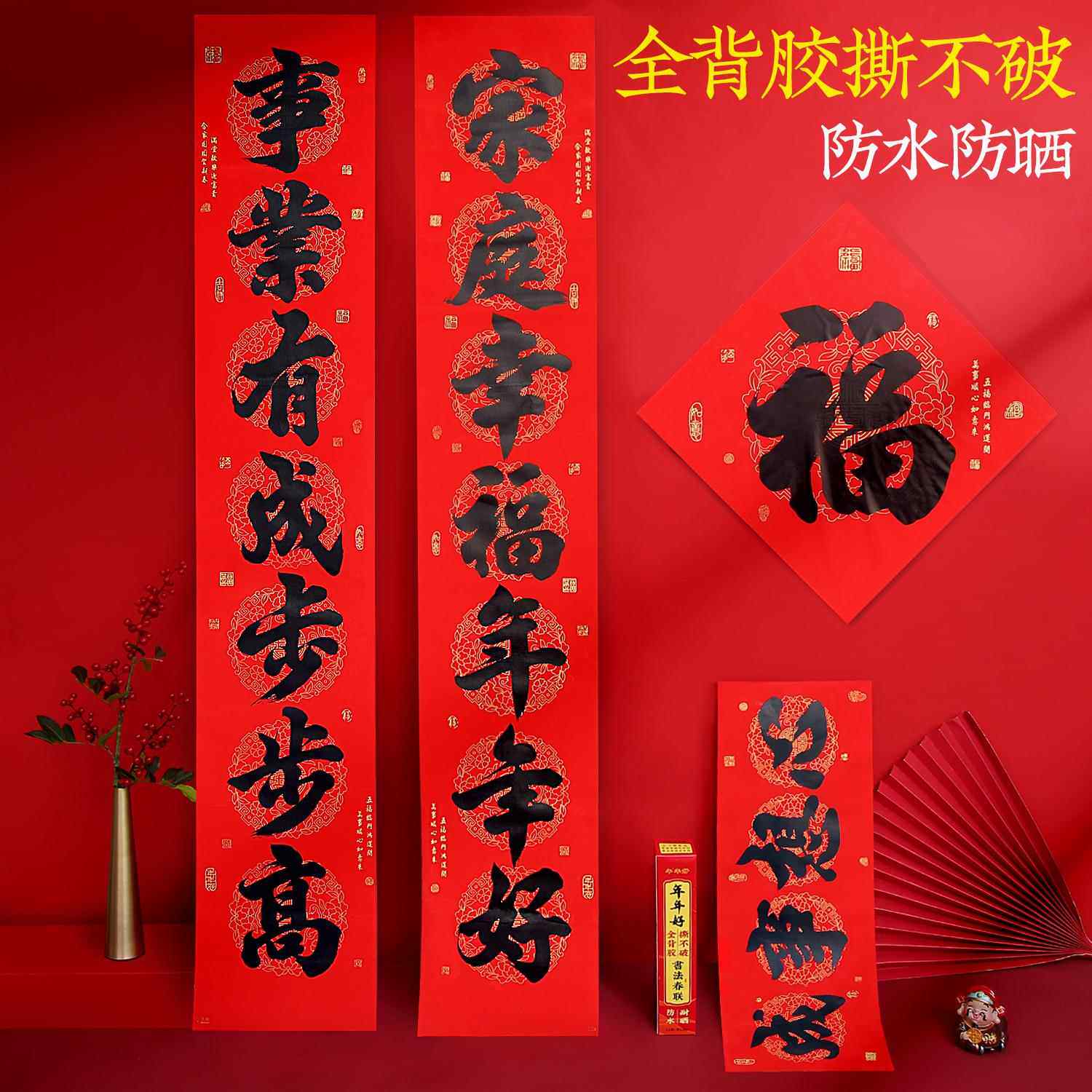 2024年创意绒布对联小中大号龙年春联福字礼包家用过年装饰布置