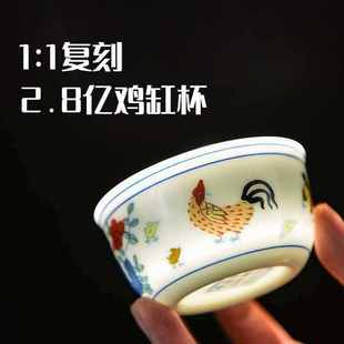 大名成化斗彩鸡缸杯个人杯德化陶瓷杯品茗杯主人杯功夫茶批发 经典
