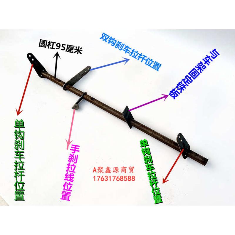 三轮摩托车架改装刹车拉杆刹车杠手刹件底盘刹车杆刹机械刹鼓刹焊