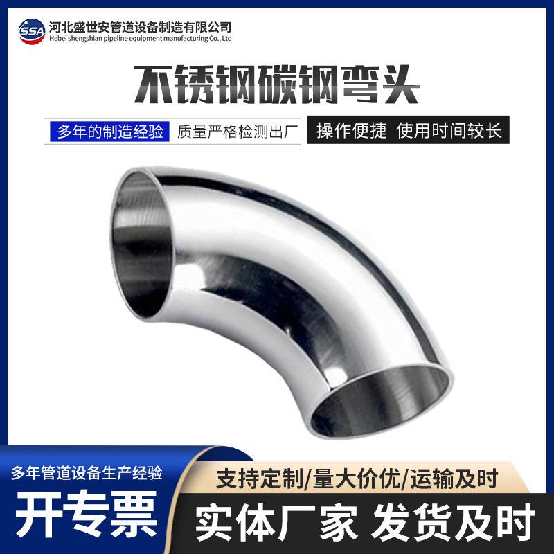 厂家供应不锈钢90度无缝弯头304弯头热压碳钢焊接弯头弯管
