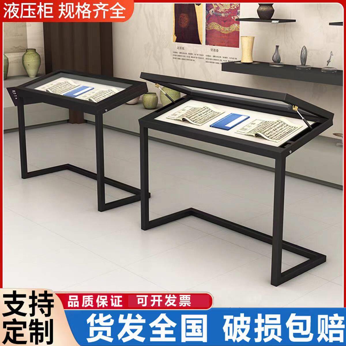 铁艺烤漆玻璃文物字画玻璃展示柜陈列柜博物馆展示柜液压柜文献柜