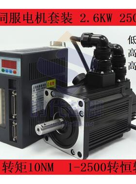 130交流伺服电机驱动器套装 10n.m 2.6KW 2500转 130AEA26025-SH3