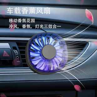 2025跨境车载风扇户外迷你风扇出风口车用USB炫彩灯车载风扇