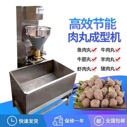 商用不锈钢肉丸机自动成型全自动牛肉丸鱼丸机器打浆机