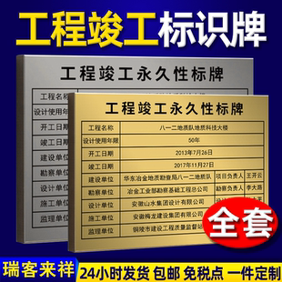 竣工责任标牌不锈钢铜牌定做授权牌金属牌匾定做