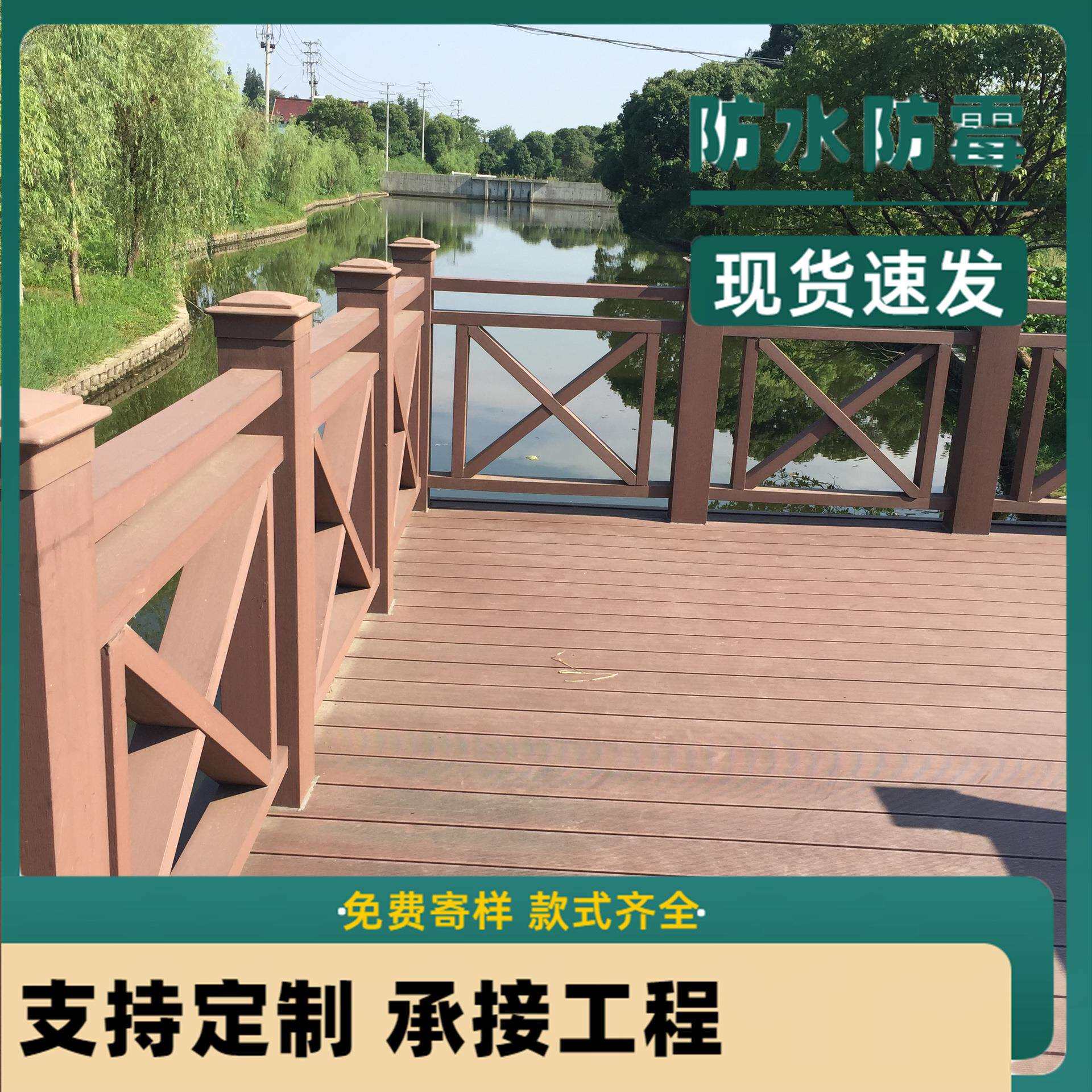 河道塑木护栏景观塑木栏杆栈道草坪木塑护栏塑木厂家围栏