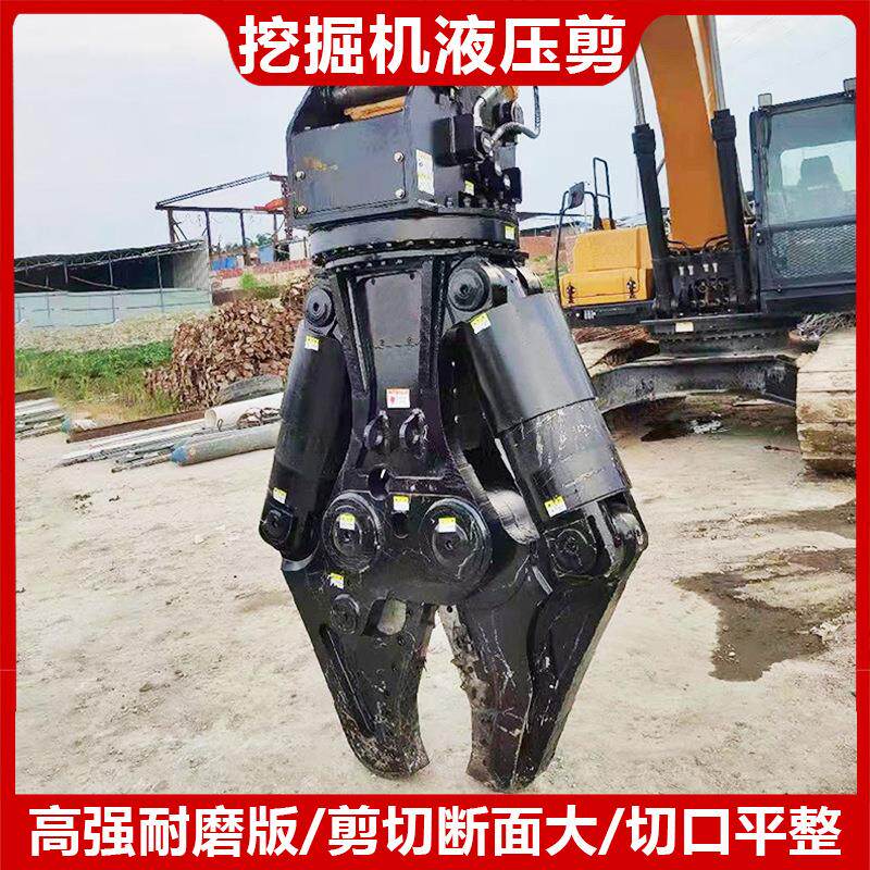 液压剪挖机鹰嘴剪加工360度旋转废钢液压剪钳工字钢鹰嘴剪