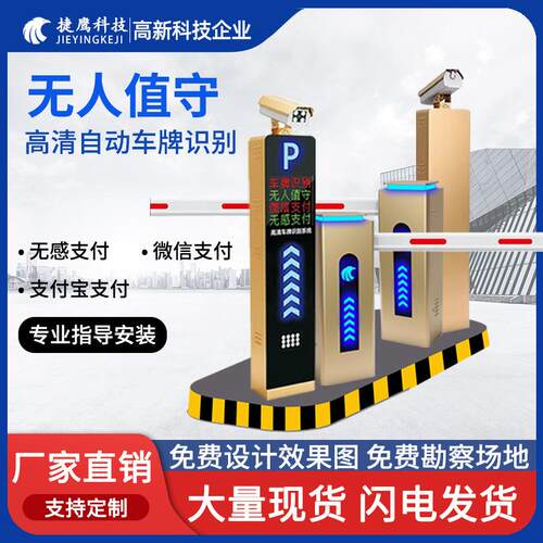 停车场收费系统直杆道闸小区单位公司停车场无人值守门禁自动杆